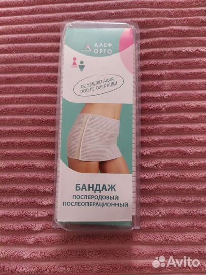 Бандаж послеродовой