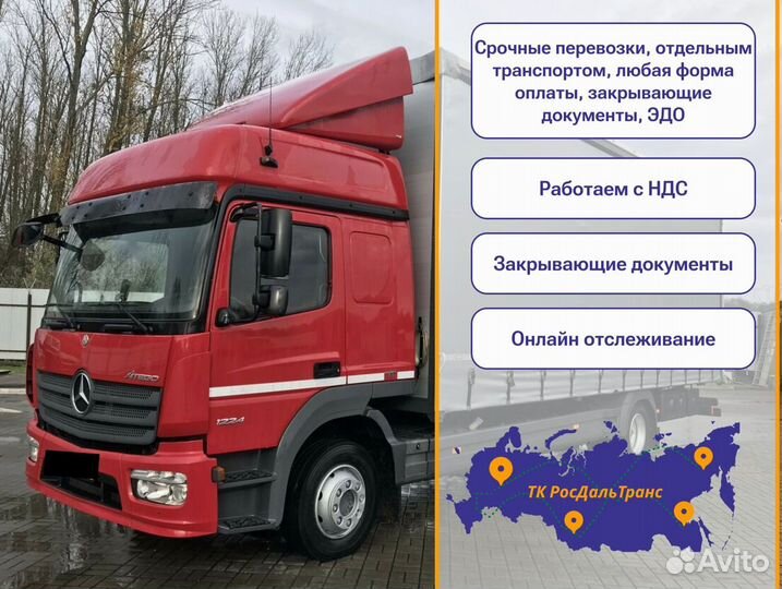 Перевозка грузов с гарантией от 300км и 300кг