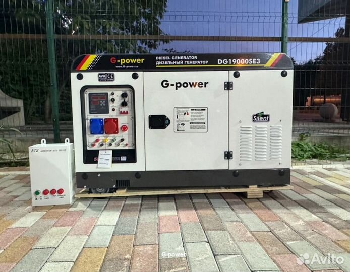 Дизельный генератор 16 kW g-power с постоянным под