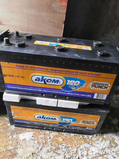 Аккумулятор 190ач Аком