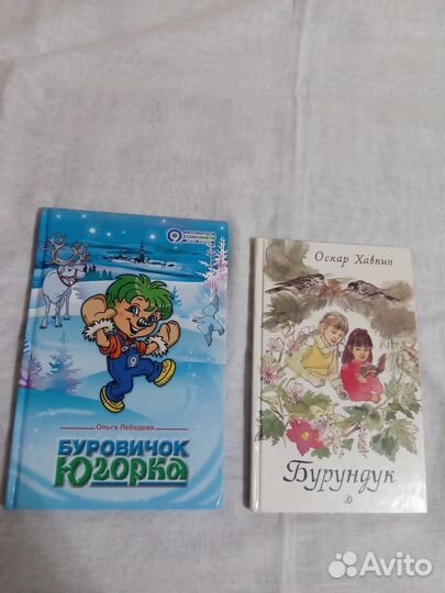 Детские книги