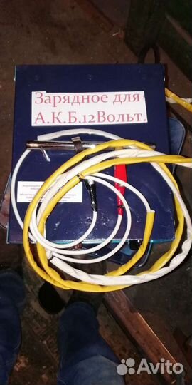 Автомобильное зарядное устройство