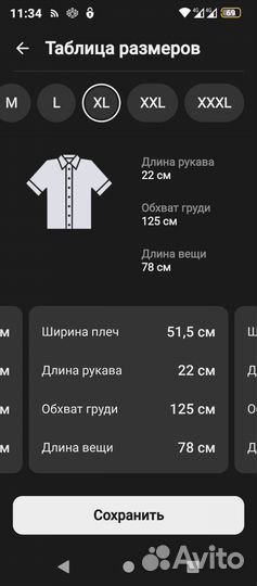 Рубашка мужская лен 52 54