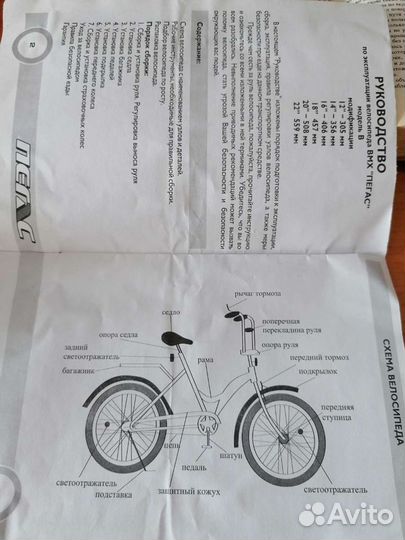 Велосипед бу для младших школьников и подростков