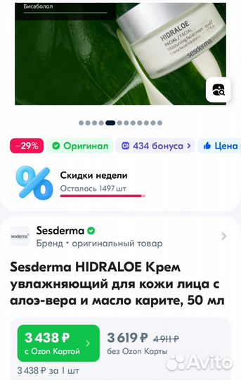 Sesderma крем для лица