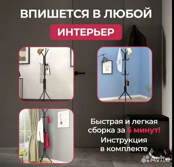 Вешалка напольная т.ikea новые