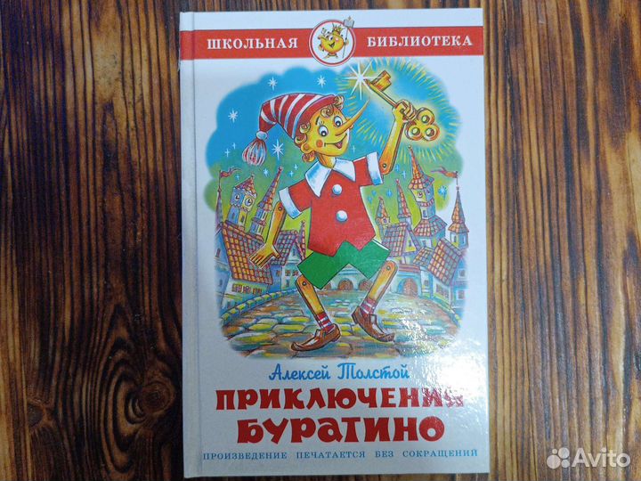 Книги серии школьная библиотека