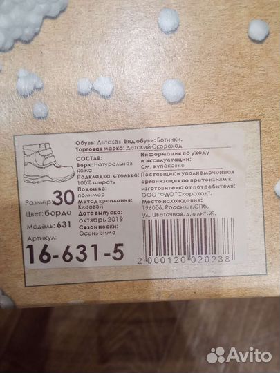 Ботинки детские
