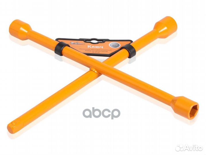 Ключ баллонный крестовой (17*19*21*1/2) пласт