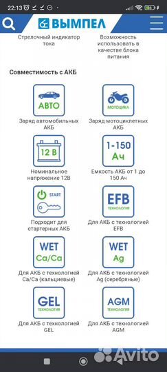 Зарядное устройство десульфатирующее Вымпел-28