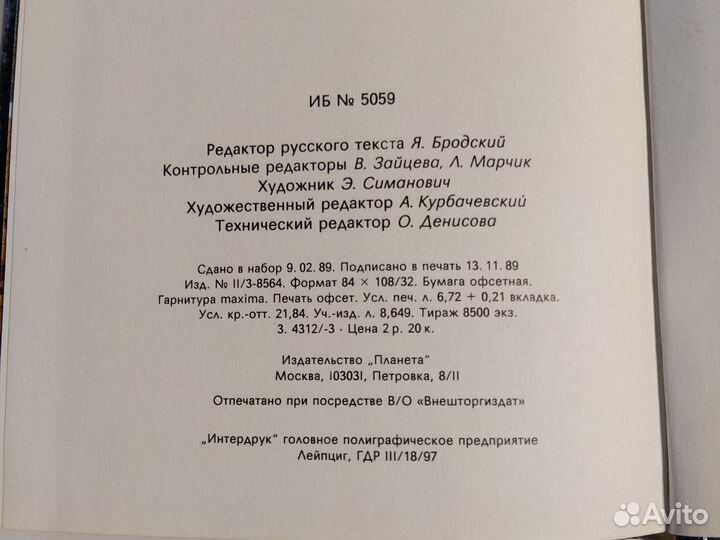 Книга-путеводитель Иркутск.Байкал на французском