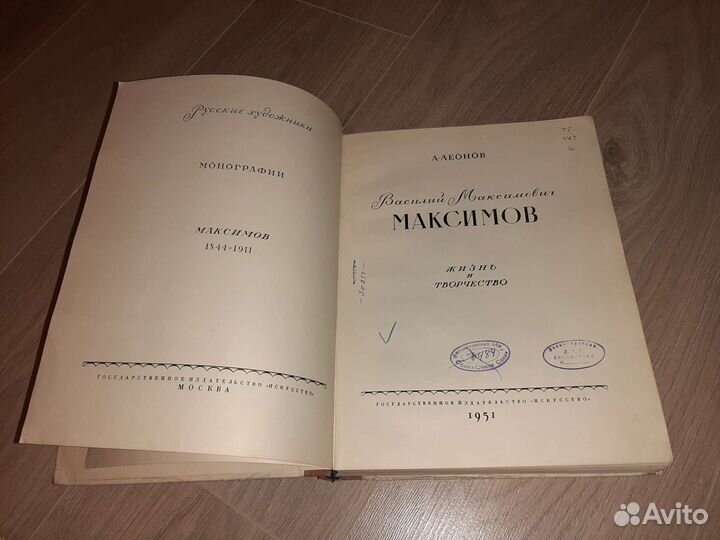 Максимов - жизнь и творчество