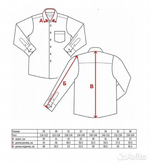 Рубашка 134-158 новая