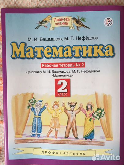 Комплект робочих тетрадей