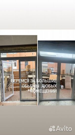 Уборка/Клининг домов и квартир /химчистка