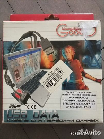 Дата-Кабель USB для связи с пк