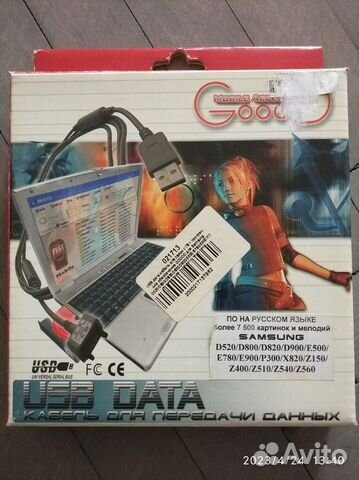 Дата-Кабель USB для связи с пк