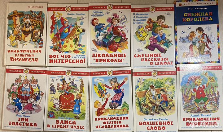 Книги для детей