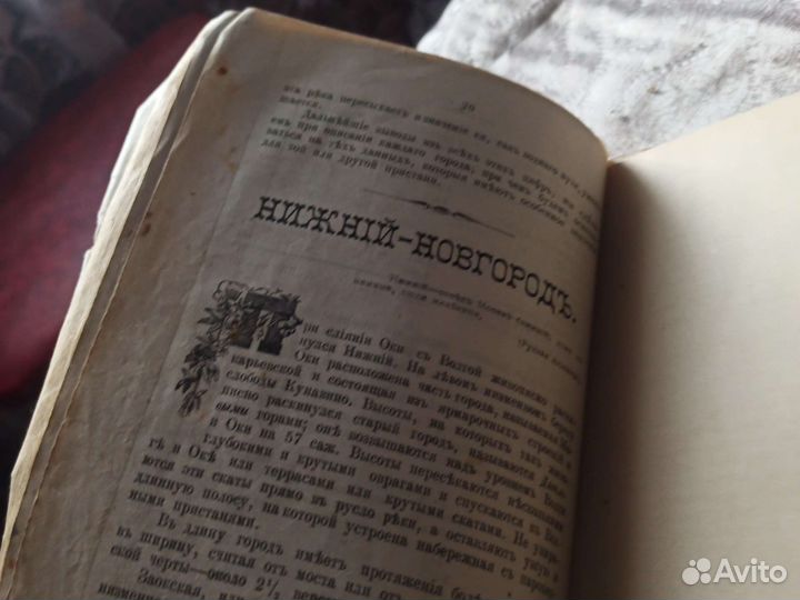 Стариная книга