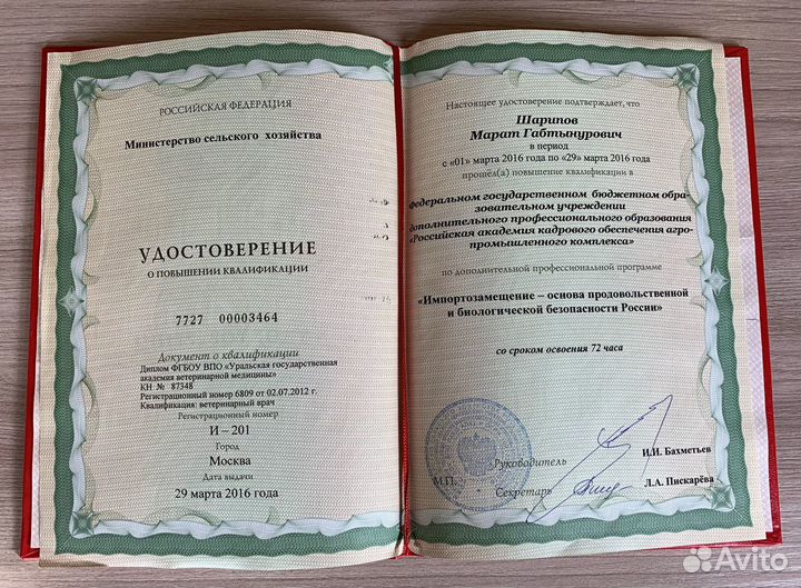 Специалист фгис: Меркурий/Зерно/Аргус-Фито