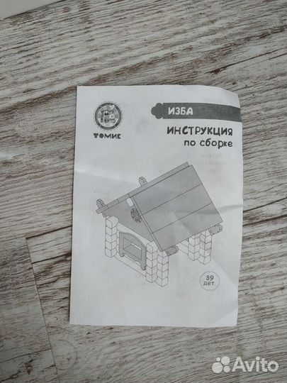 Деревянный конструктор 