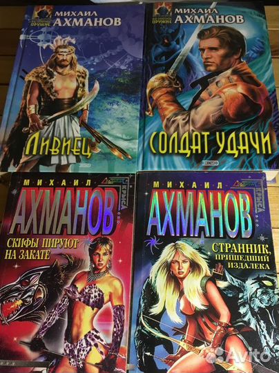 Фэнтези русские авторы на А Б В Г З. Семенова