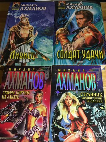 Фэнтези русские авторы на А Б В Г З. Семенова