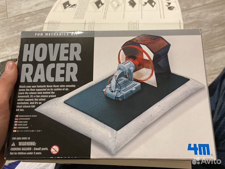 Катер на воздушной подушки игрушечный