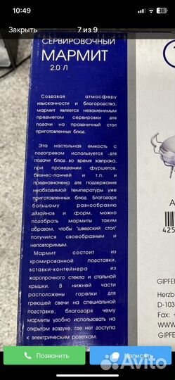 Мармит с подогревом