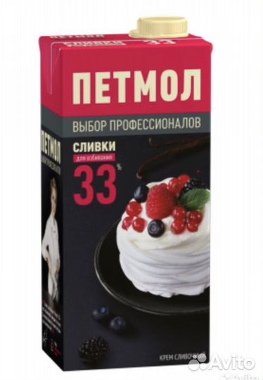 Сливки 33 петмол 1л оптом