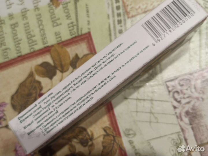 Мазь от псориаза