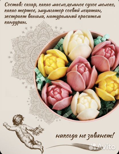 Тюльпаны шоколодные