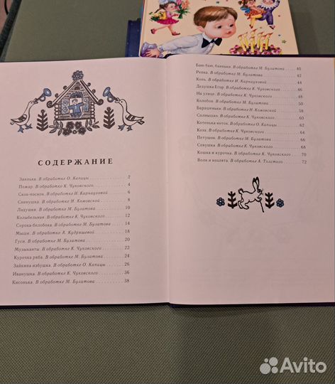 Книга для детей. Ладушки. Рисунки Васнецов