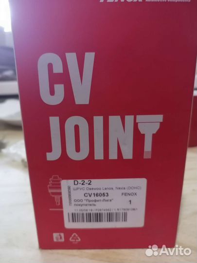 Daewoo nexia шрус