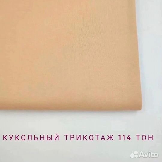 Прошитое тело текстильной куклы