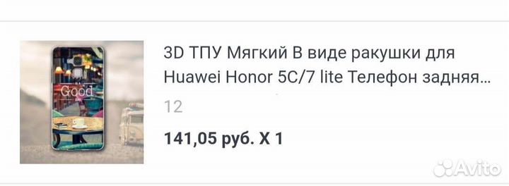 Чехол на реалми 8/8 про,на Хонор 5 с /7lite