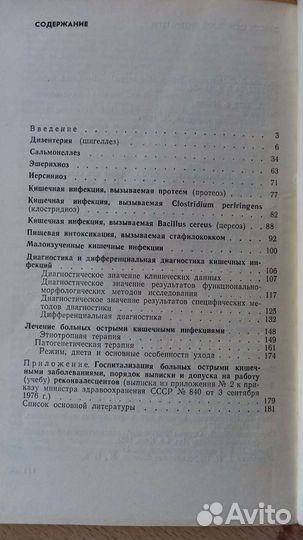 Инфекционные болезни Три книги