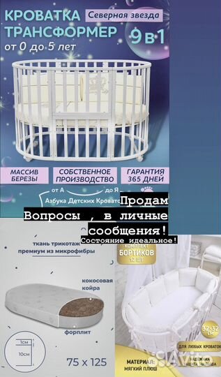 Кроватка для новорожденных новая