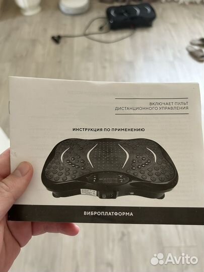 Виброплатформа