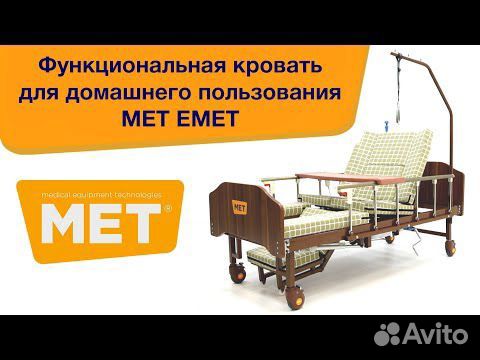 Инвалидная кровать с электроприводом