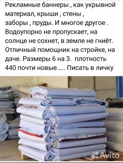 Продаю баннеры бу