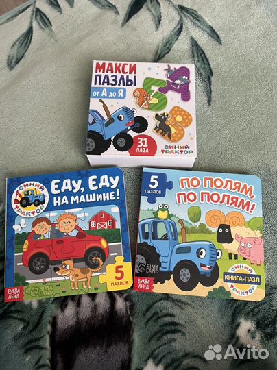 Синий трактор пазлы-книги