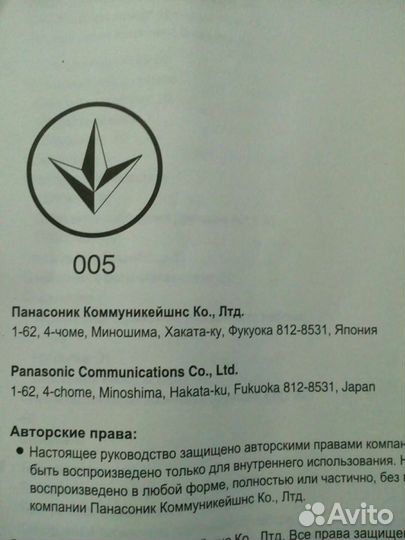 Факс с цифровым автоответчиком Panasonic KX-FT908U