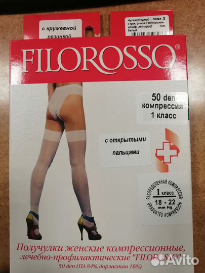 Компрессионные чулки 1 класс 3 размер