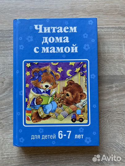 Книги для чтения 2-3 л, 6-7 л, 4 кл