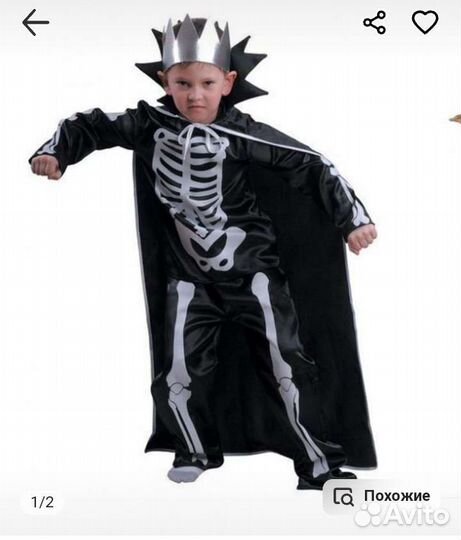 Костюм Кощея бессмертного