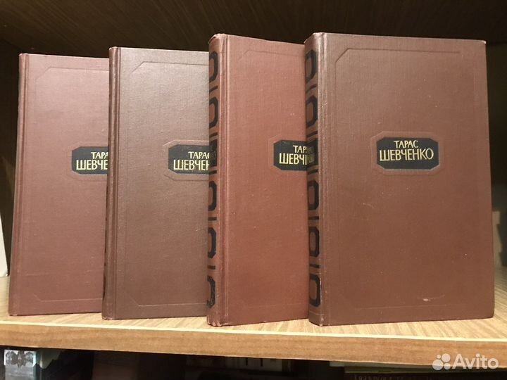 Собрание сочинений Т. Шевченко 4 т