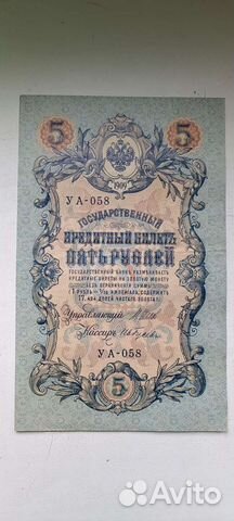 Банкнота 1909 года