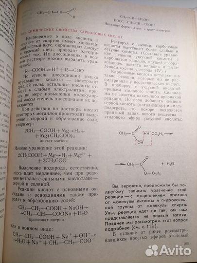 Учебник органическая химия 10-11 Нифантьев