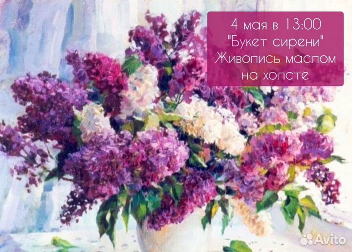 Мастер класс по рисованию живопись